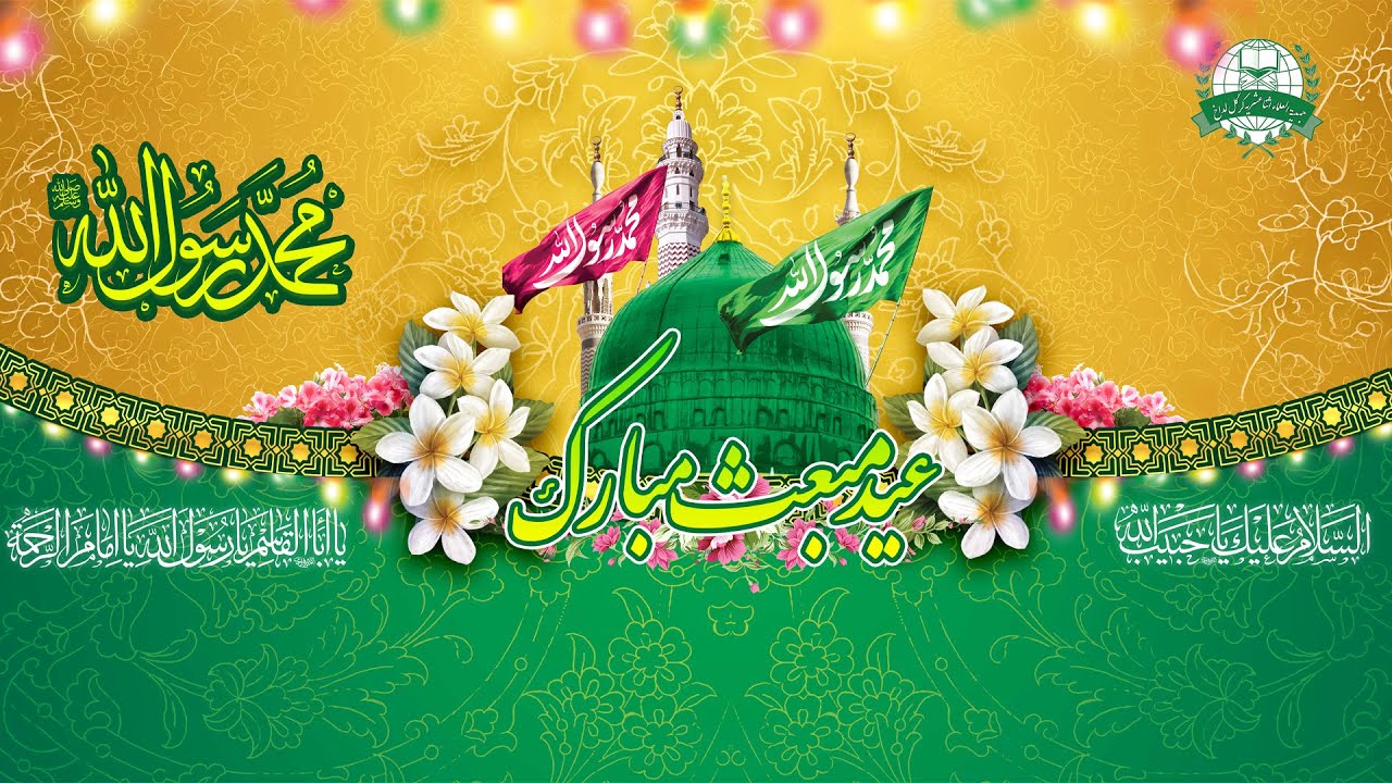 🔴LIVE |  Jashn e Eid e Mab'as | 27 RAJAB 1447 H | 17 01 2026 | 