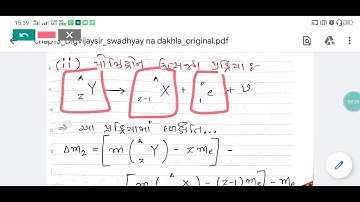 Physics class 12 chapter13 exercise 13.22 Brilliant school Jamnagar