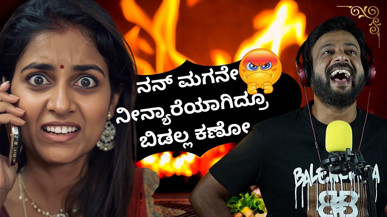 ನೀನ್ಯಾರೆಯಾಗಿದ್ರೂ ಬಿಡಲ್ಲ ಕಣೋ | RJ Sunil Prank Calls | RJ Sunil Mysore | Color Kaage