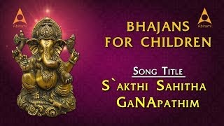 Video thumbnail of "Sakthi Ganapathim (Ganesha)Song With Lyrics - Sanskrit Slokas for Kids -Sanskrit Shlokas for morning"