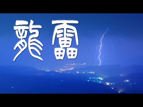 【手機版】書法欣賞 - 2003 台灣書法年展