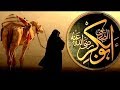 أبو بكر الصديق خليفة رسول الله محارب المرتدين