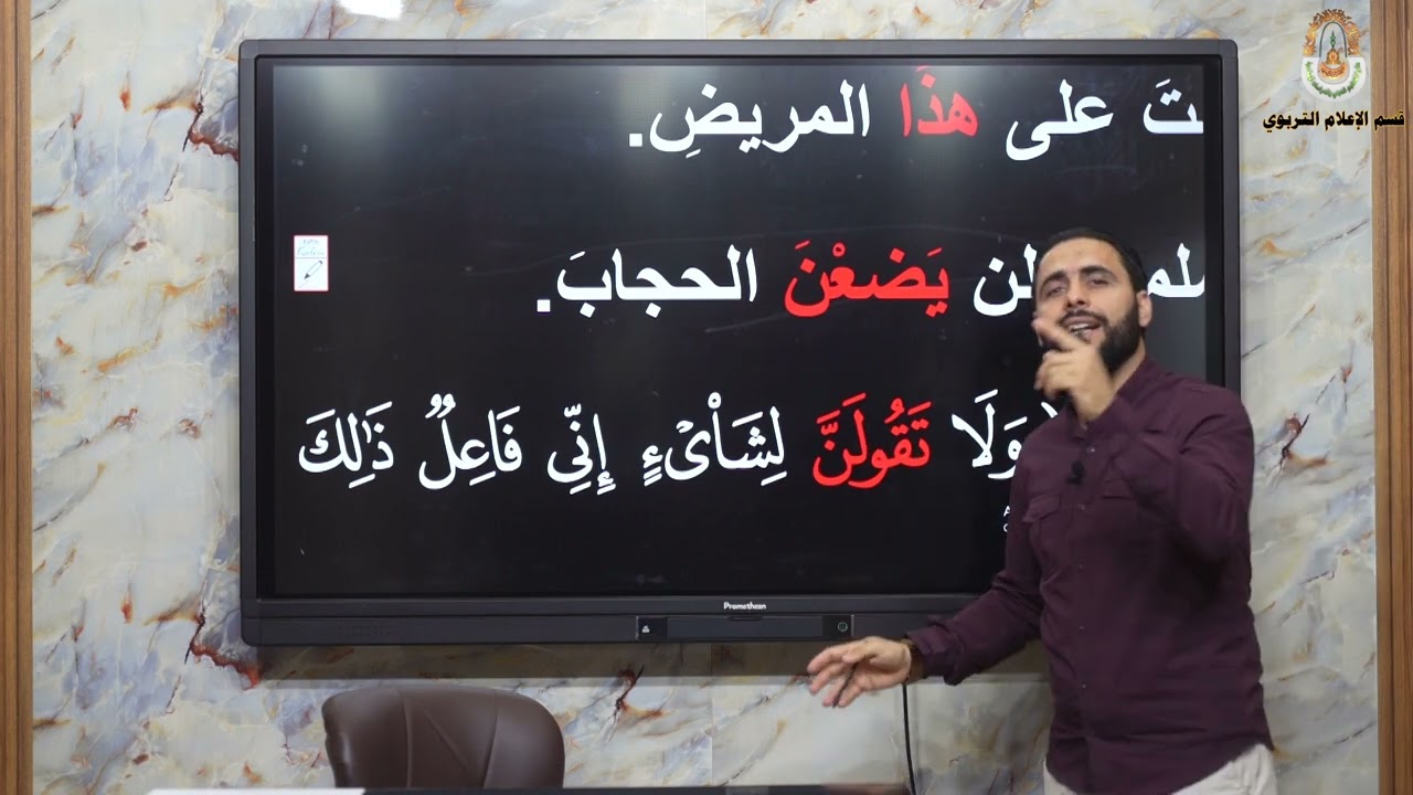 النحو الواضح/الأعراب المحلي/الصف الثاني المتوسط/د. أحمد حسين علوان