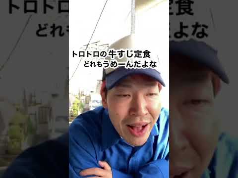 【撮影NGの名店】全ての撮影取材をお断りする定食屋 #shorts