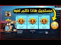 اترو ما مصدك اني اخو مزاحم انصدم من الكونكر