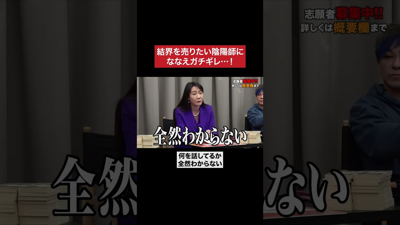 ここまでキレてるの初めて見た… #令和の虎 #tigerfunding #shorts