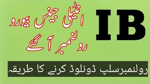 IB roll number slip 2022! How to download ib intelligence bureau roll number slip.