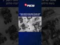 שמע ישראל קולות קשר של לוחמי השב כ בעת חילוצם של לואיס ופרננדו צילום דו צ שמע ישראל קולות קשר של לוחמי השב כ בעת חילוצם של לואיס ופרננדו צילום דו צ