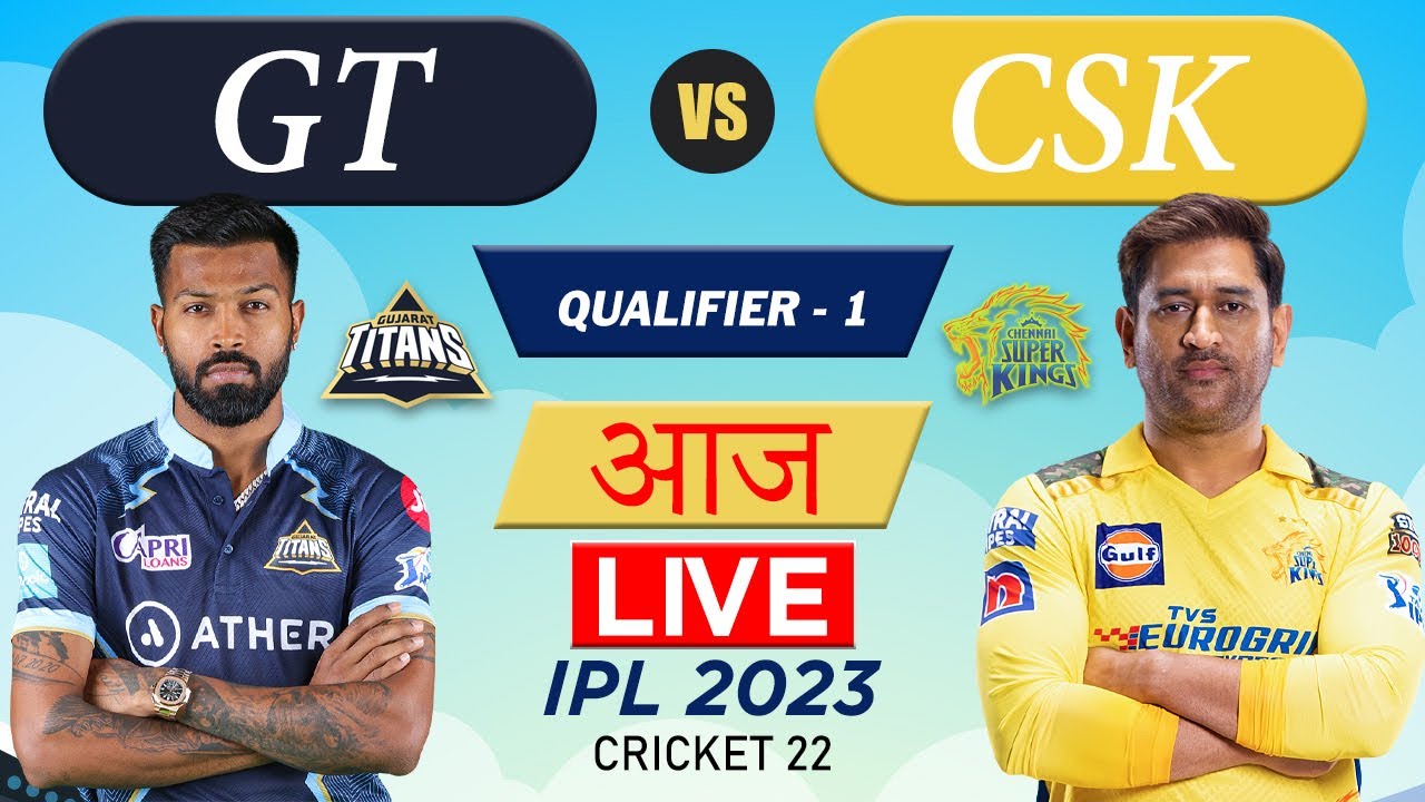 🛑GT vs CSK Qualifier 1 || gt vs csk live Cricket match today || Cricket 22 Live