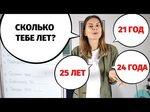 ГОД, ГОДА или ЛЕТ?