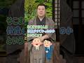 伊東先生のこぼれにこぼれた噺 #shorts #170 #shorts 【偉人・敗北からの教訓 こぼれ噺】 #歴史