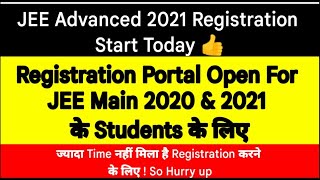 JEE Advanced 2021 Registration Start For JEE Main 2020 &amp; 2021 Exam | How to Registered JEE Advanced|