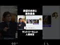 サントリーの考える“人間らしさ”とは? #ギルティ炭酸NOPE #伊右衛門 #サントリー