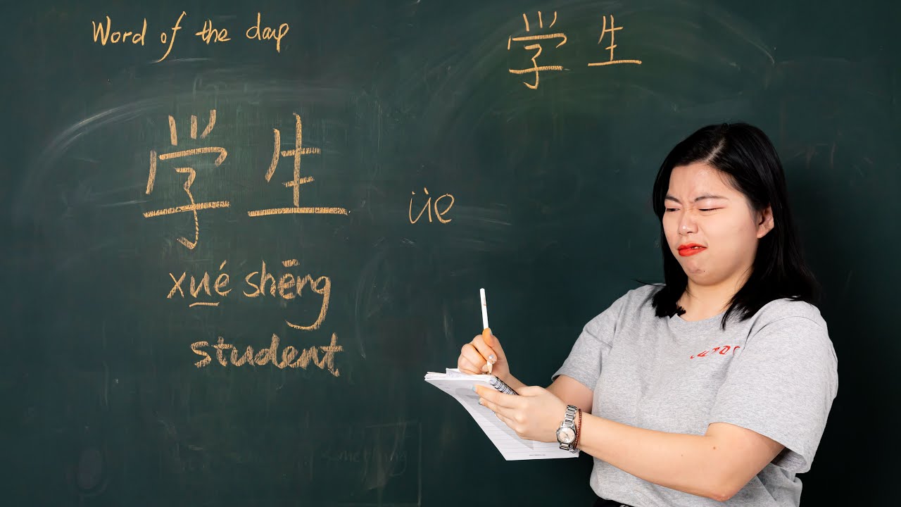 Student In Chinese Xuésheng 学生 - Chinese Word of the Day 每日一词 - YouTube