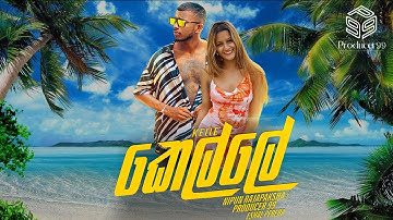 Kelle (Official Music Video) - Nipun Rajapaksha x Producer 99 x Eshal Perera