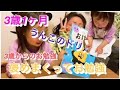 「3歳は褒めてお勉強」うんこドリルとひらがなを覚える　3姉妹3番目