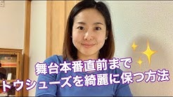 伊藤みなみ バレエトレーニングチャンネル Youtube 伊藤みなみ バレエトレーニングチャンネル Youtube