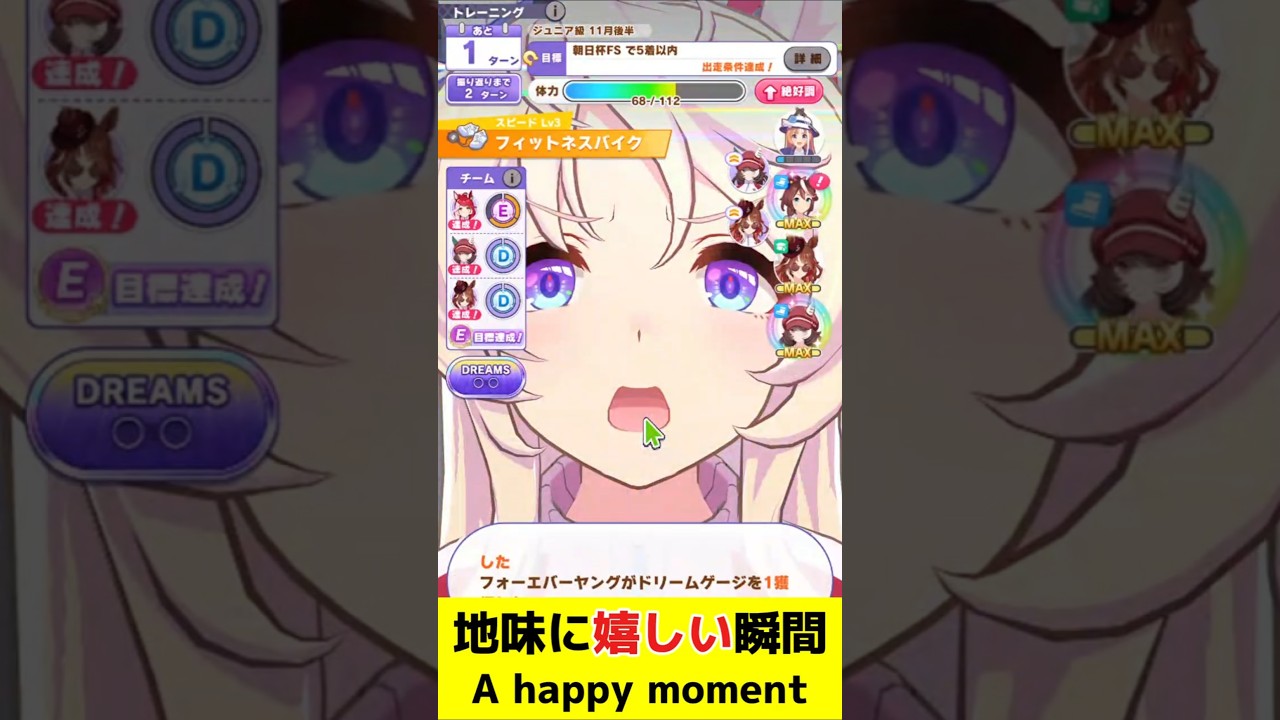 残り1ターンで... With 1 turn remaining.　#ウマ娘 #うま娘 #ウマ娘プリティーダービー #beyonddreams