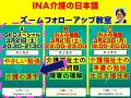 外国人向け入門レベル学習ＧＫＯスペシャル