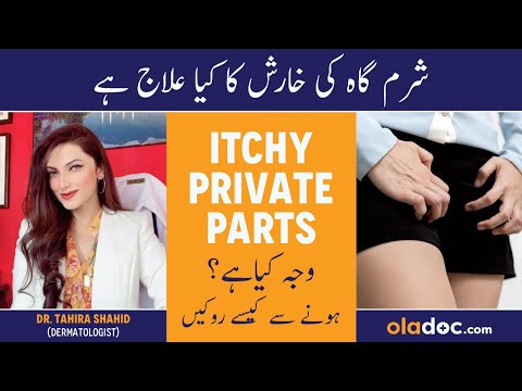Get Rid Of Itching In Private Parts - Sharamgah Ki Kharish Ka Ilaj - Jock Itch Causes Treatment Urdu