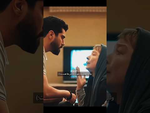 ه میشه ح ق با مادراست کیه ک گوش بده سینما از یاد رفته سینا مهراد بازیگری وایرال ترند Vairal 