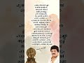 Palazhi Chelode Lyrics Status Malayalamlyrics Malayalamlyrical Ayyappaswamysongs Lyricsstatus