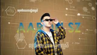 谢谢你的爱 x Cher Jab Min Jes Job 2022 (ARS Remix)