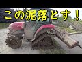 YANMAR　トラクター洗車！泥落とし！Tractor　YT338