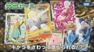 極みコレカ　七つの大罪