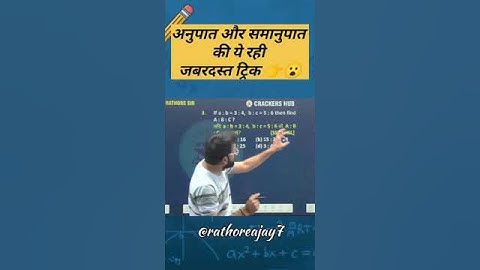 क्या आप बिना पेन उठाएं कर सकते हे maths by Ajay Sir#numbersystem #education #ssccrackers#reet