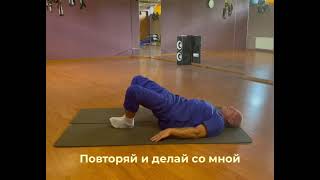 ✅ лечебно-суставная гимнастка/ therapeutic and joint gymnastics