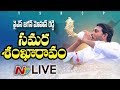 YS Jagan Public Meeting Live from Kadapa- Samara Shankharavam