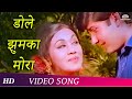 Dole Zumka Mora (HD) | Do Raha (1971) | Anil Dhawan | Radha Saluja | Asha Bhosle Hits