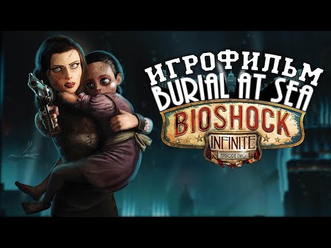 Video: BioShock Infinite Je Odložil Mesec Do Marca Zaradi 