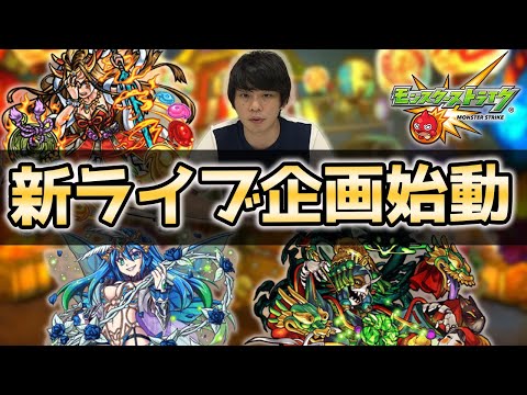 【モンスト】ライブ配信で新企画始めます！！今回はルールとか決めたから話すよ！#イチから始めるモンスト生活【しろ】