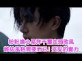 粉粉擔心:易烊千璽學王傳君走頹敗風？雜志風格需要而已！愛豆依然是妥妥的文藝實力派！#易烊千璽
