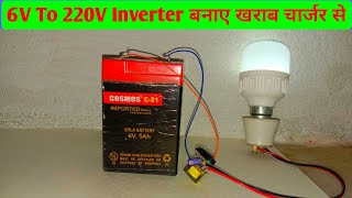 How to make 6v to 220v ac inverter || inverter kaise banaye