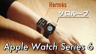 ●Apple Watch6 エルメス　40mm