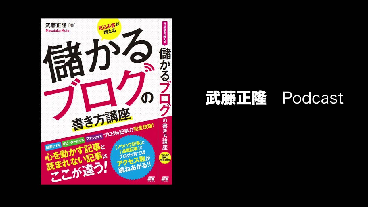 儲かるブログの書き方講座。セミナー報告