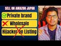 FBA JAPAN: Private Brand, Wholesale, and How to Stop Listing Hijackers ? #Amazonfbajapan