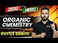 Class 12 Organic Chemistry | Organic Chemistry का डर खत्म | Day 3 Hindi Medium #organicchemistry