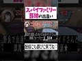 野良カジュアルで出逢った即席スパイファミリーがすごいwww【APEX】#shorts