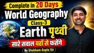 🌍World Geography in 20 Days–Class 3 | Earth (पृथ्वी) | SSC GS by Shubham Gupta Sir SelectionWay