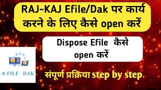 Rajkaj efile पर कार्य करने के लिए open कैसे करें | Dispose Efile open kaise kare | dispose efile |  screenshot 4
