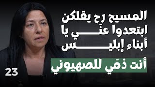 Download Lagu ما بسمحلك.. رولا نصر تنفعل غضبا عالهواء:مستعدة ارجع ارفع صورة قائدي وأرفض حرق علم اسرائيل وعالضاحية؟ MP3