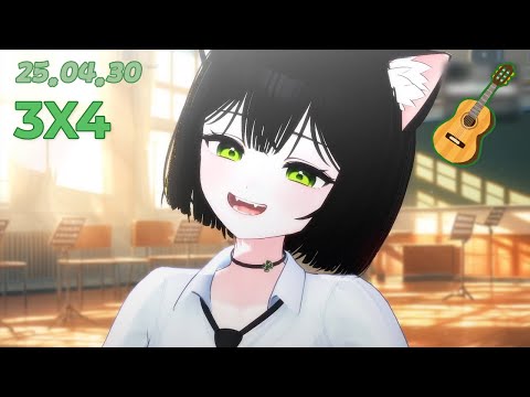 가을방학 - 3X4 | Cover by 쿠로바