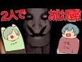 【ホラゲー】男2人でお化け屋敷に入ったら閉じ込められた！？