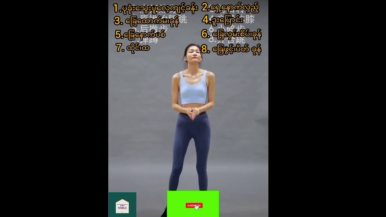 ၄ မိနစ်နဲ့ တစ်ကိုယ်လုံး အဆီကျစေမယ့် Tabata လေ့ကျင့်ခန်း