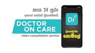 online doctor sri lanka