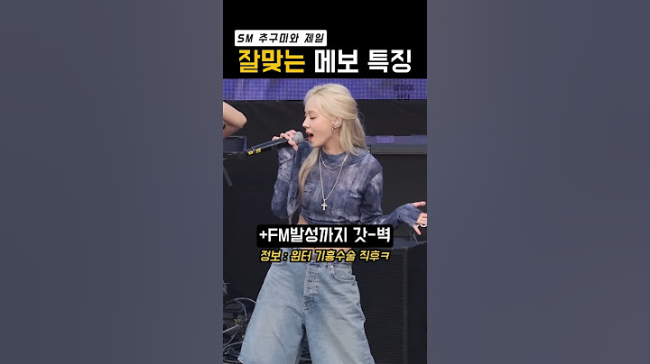 스엠이랑 제일 잘맞는 메인보컬 특징